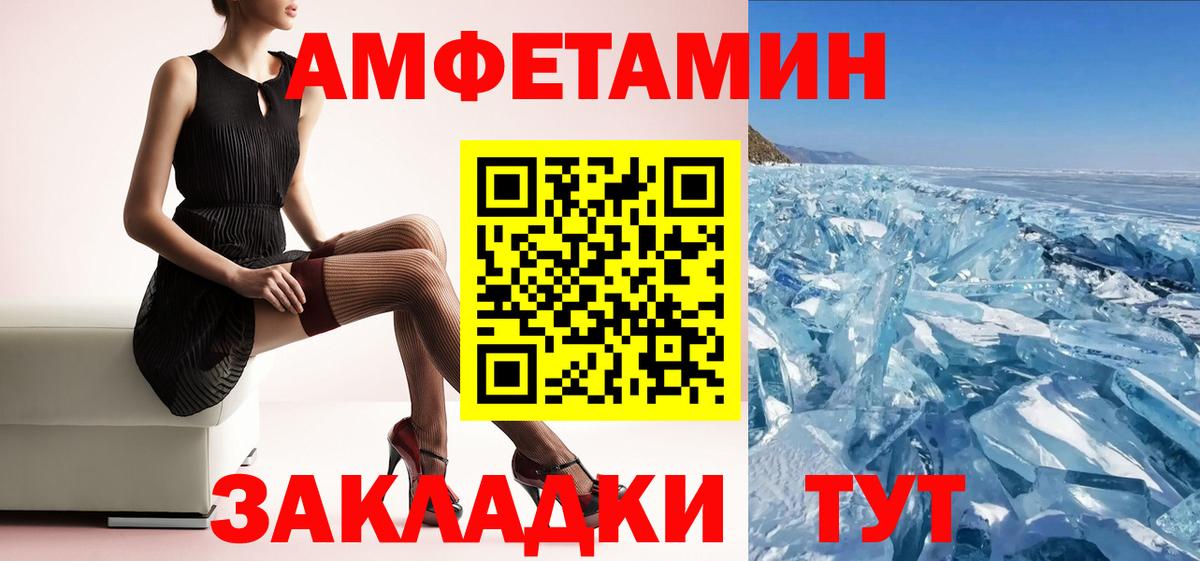 АМФЕТАМИН  Вход с VPN  блэк спрут   АМФ Розовый  Гагарин 