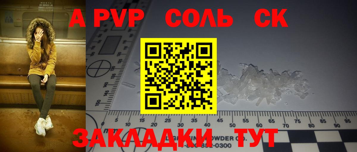 A-PVP СК Гагарин
