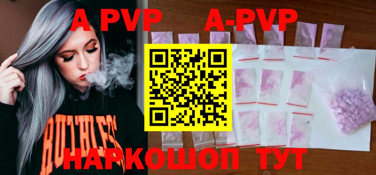 APVP СК КРИС  Alpha PVP мука  Гагарин  Вход с VPN 