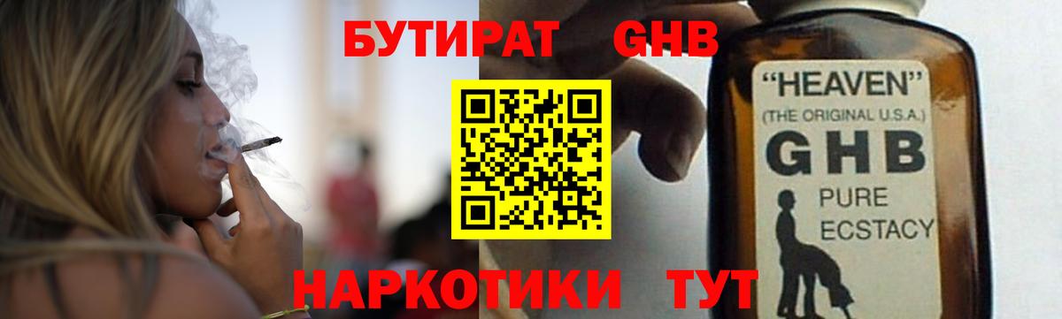 Бутират бутик  Бутират  Гагарин  Вход с VPN 
