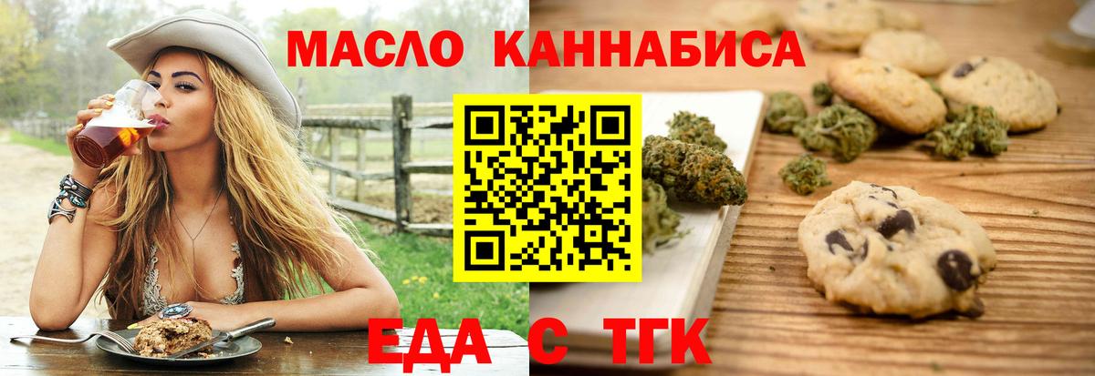 Гагарин  Печенье с ТГК конопля  Вход с VPN 