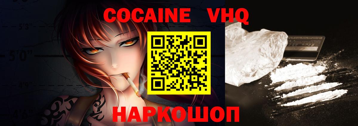 Кокаин  COCAIN Перу  Вход с VPN  Гагарин  COCAIN Fish Scale 