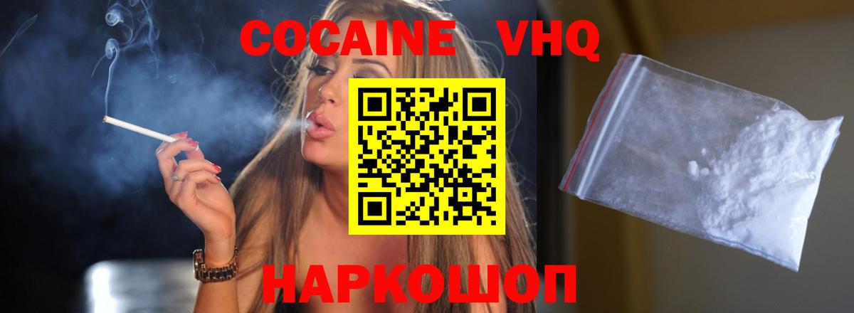 КОКАИН 98% Гагарин