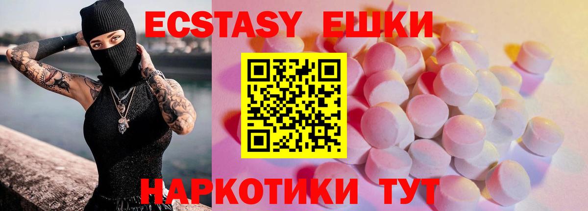 ЭКСТАЗИ 250 мг  Вход с VPN  ЭКСТАЗИ  кракен сайт  Экстази Cube  Гагарин 