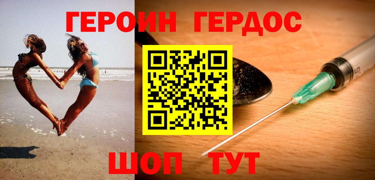 Гагарин  ГЕРОИН гречка  ГЕРОИН  Вход с VPN 