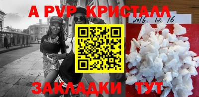 ALPHA-PVP Ливны