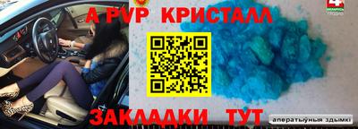 ALPHA-PVP Ливны