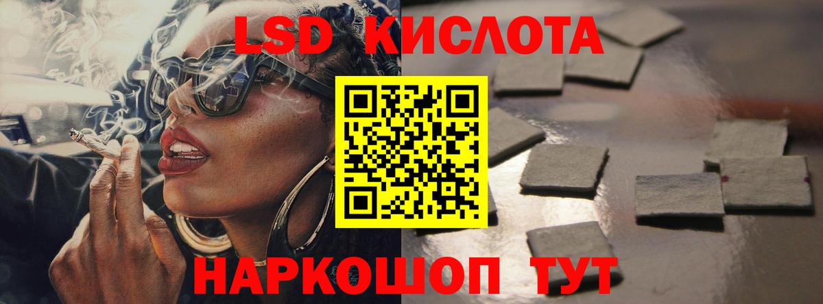 ЛСД экстази кислота  LSD-25 экстази кислота  Гагарин  Вход с VPN 