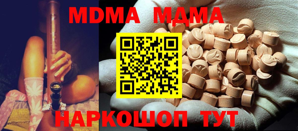 MDMA  МДМА молли  Гагарин  Вход с VPN  MDMA молли 