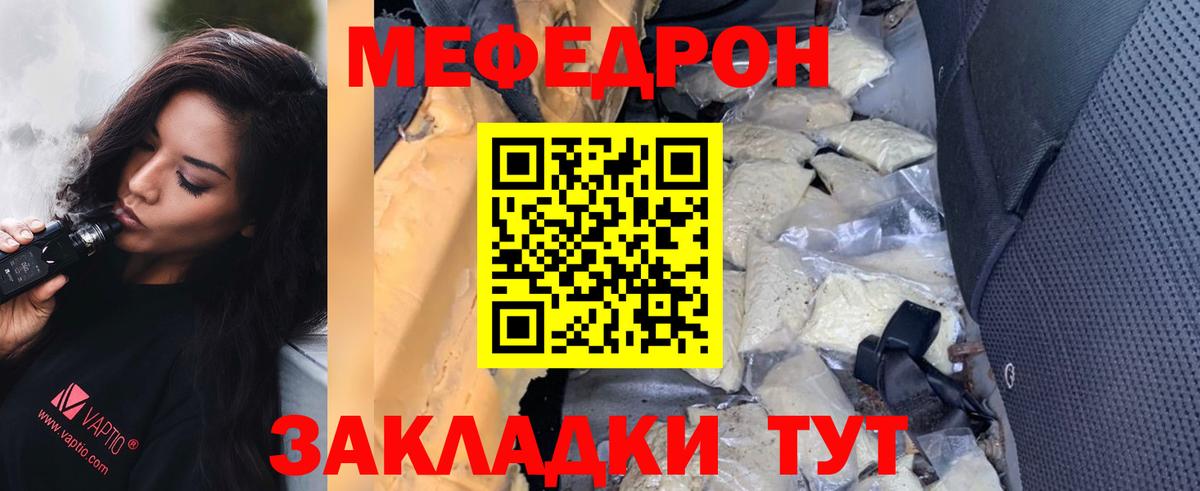 МЕФ  Гагарин