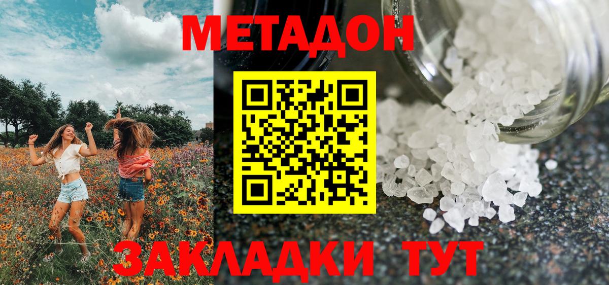 МЕТАДОН белоснежный Гагарин