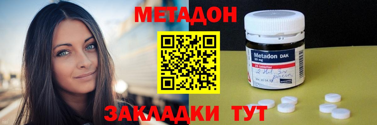 Метадон кристалл  Вход с VPN  Метадон кристалл  Гагарин 